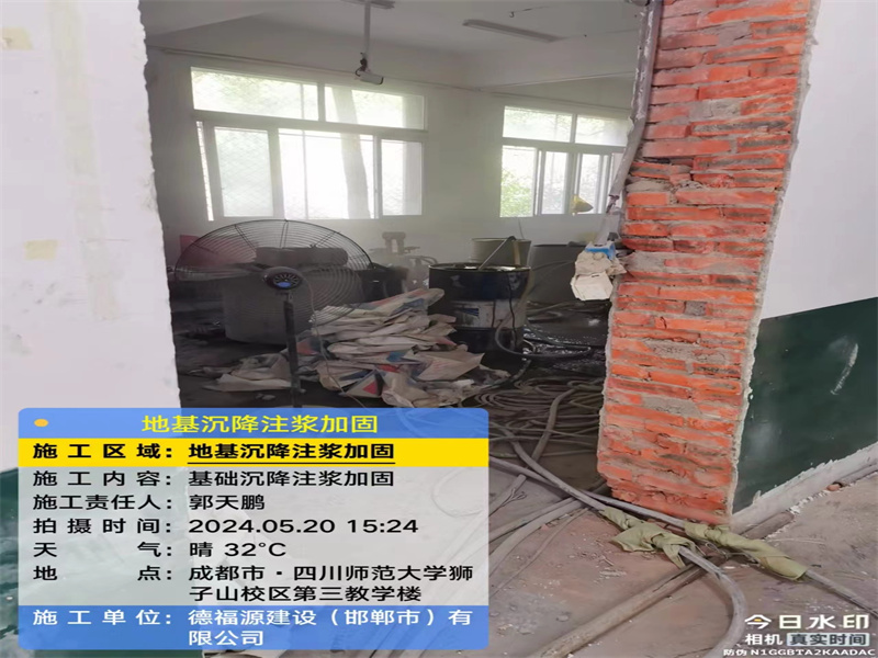 长安高压旋喷注浆在地基下沉注浆加固中的应用